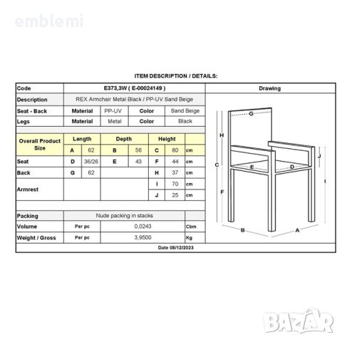 Стол градински трапезен Rex Бял с черни крака, снимка 2 - Столове - 44295043