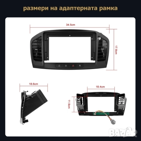 9’’ мултимедия за Opel Insignia 2008-2012 , снимка 5 - Аксесоари и консумативи - 51793613