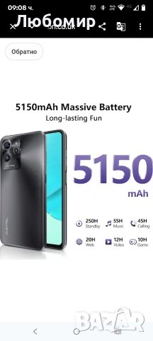 Мобилен телефон OUKITEL C32 PRO , 16GB RAM 256GB ROM/1TB SD, 6.52” HD+ дисплей, батерия , снимка 10 - Други - 53854267