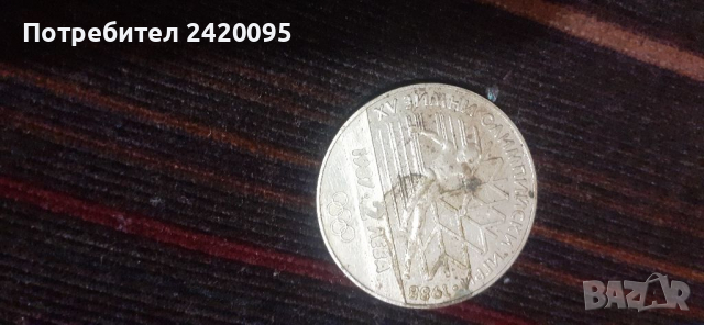 Монета -10лв, снимка 1