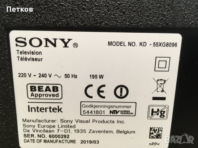 KD-55XG8096, снимка 8 - Части и Платки - 34148135