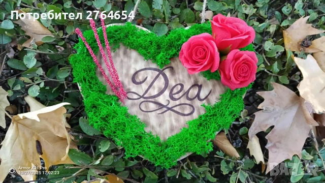 Сърце с персонализиран надпис и декорация от мъх рози, снимка 3 - Декорация за дома - 52204733