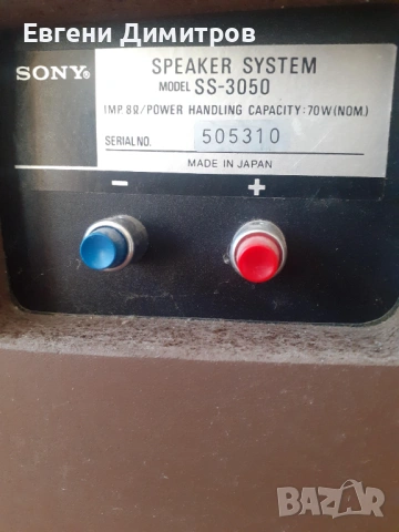 Тонколони SONY SS-3050, снимка 13 - Тонколони - 53699147