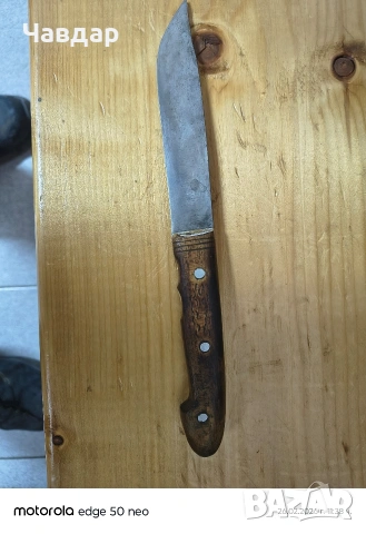 продавам стари ножове 15 бройки