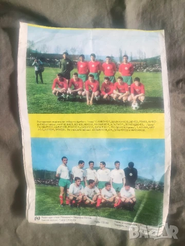 Продавам Българският футбол Мексико 1970  Брошура, програма .Голям формат, снимка 7 - Антикварни и старинни предмети - 34800937