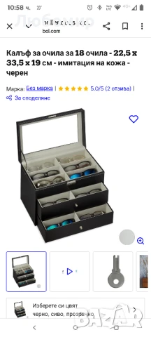 Кутия за 18 очила - 22,5 x 33,5 x 19 см  - черен, снимка 7 - Други - 50721424