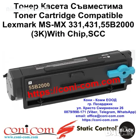 Lexmark MS-MX 331, 431, 55B2000 (3K) Static Control