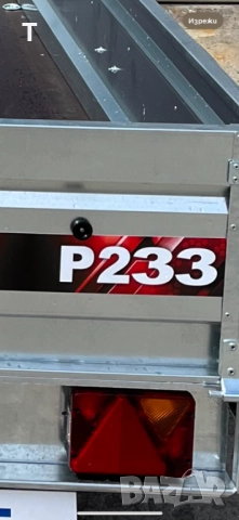 НОВО Туристическо, самосвално ремарке TRIGANO P233, снимка 6 - Ремаркета - 45793414