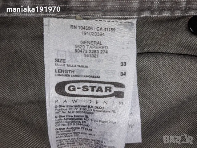 G- Star Raw Denim W33/L34  мъжки кадифени джинси, снимка 9 - Дънки - 47755191