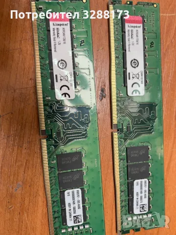 Ram 2x16 32GB DDR4 - 2400 Kington, снимка 3 - RAM памет - 47701439