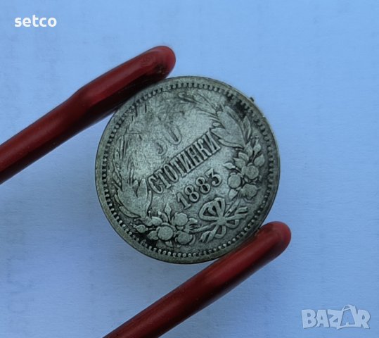 50 стотинки 1883 година п27