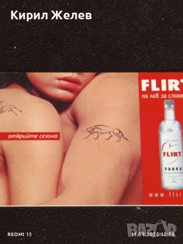 Четири фонокарти МОБИКА,БТК стари редки за КОЛЕКЦИЯ ДЕКОРАЦИЯ 50851, снимка 7 - Колекции - 51677502