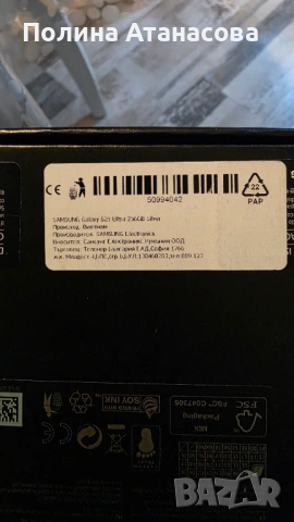 Samsung s21ultra, снимка 8 - Samsung - 53434956