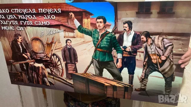 Картина на Васил Левски - Арт декорация (дизайн на художника Стефан Стефанов)