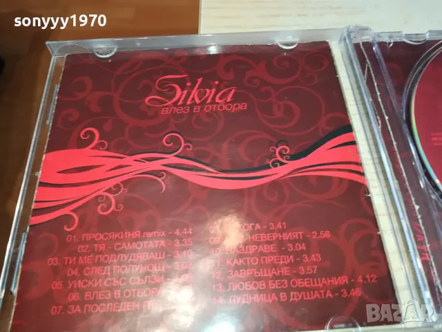 SILVIA-ORIGINAL CD 0204251337, снимка 8 - CD дискове - 49738740