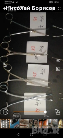 Медицински Хемостатици , Ножици.  Много качествени.  , снимка 5 - Медицински консумативи - 52134932