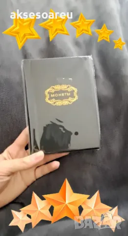 Кожен джобен класьор албум с капачета за 120 монетни пари книга колекция за събиране и подарък, снимка 16 - Нумизматика и бонистика - 49272033