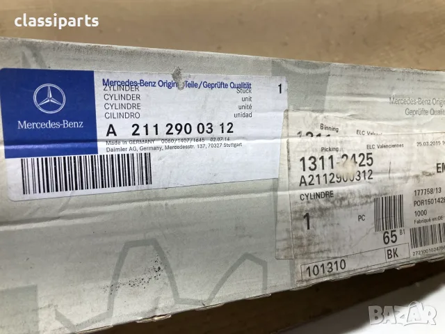Горна помпа на съединител за Мерцедес Е Класа / MERCEDES-BENZ E-Class (W211, S211), снимка 3 - Части - 55741259