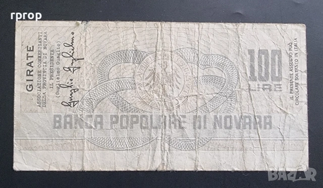 Италия . 100 лири. 3 бройки чекове. 1976 - 1977 година., снимка 3 - Нумизматика и бонистика - 47626092