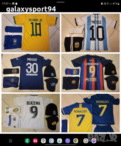Топка Лео Меси Псж + Екип Лео Меси Париж 2023г ново, снимка 6 - Футбол - 39802724