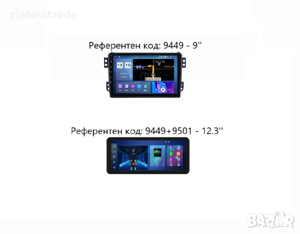 SUZUKI SPLASH RITZ 2008-2012/ OPEL AGILA 2008-2014 - 9'' АНДРОИД НАВИГАЦИЯ, 9449