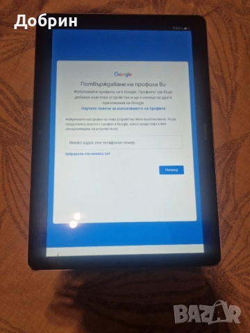 Таблет Huawei Media Pad