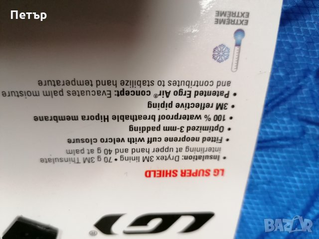Продавам нови качествени зимни колоездачни ръкавици Garneau , снимка 5 - Спортна екипировка - 35687049