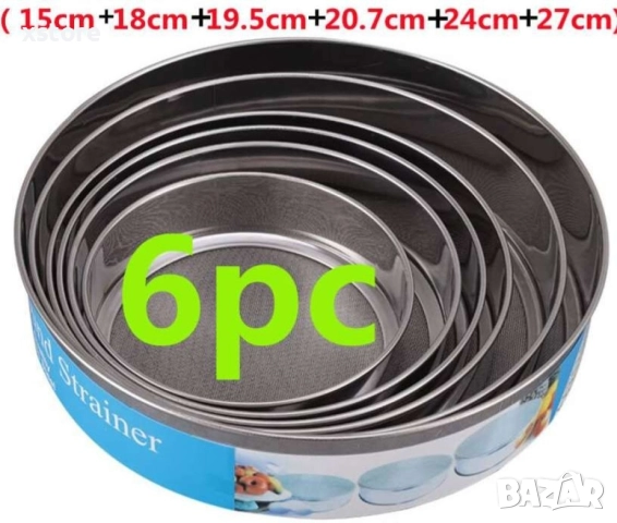 Комплект от 6 броя сита от неръждаема стомана, снимка 12 - Други - 52699529