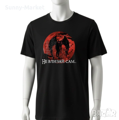 МАМНИК мъжки и дамски тениски и блуза , за фенове на Мамник