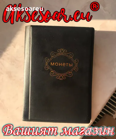 Кожен албум за монети с 10 прозрачни страници с 120 джоба джобове Книга каталог за колекция монетки, снимка 13 - Нумизматика и бонистика - 49270914