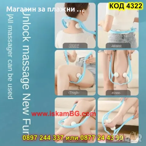 Масажор за врат - КОД 4322, снимка 6 - Масажори - 49190706