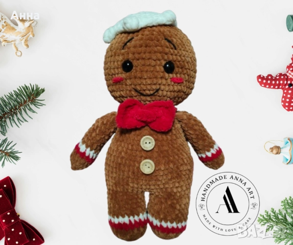 Ръчно плетена играчка - Джинджифилено човече, снимка 2 - Плюшени играчки - 52606463