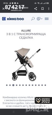 Бебешка количка kika boo allure  3в1 , снимка 3 - За бебешки колички - 42253175