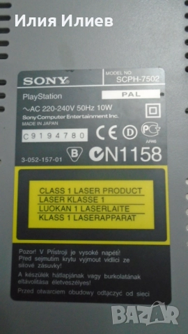 Sony PlayStation 1 SCPH-7502 PAL JAPAN, снимка 12 - PlayStation конзоли - 52405979