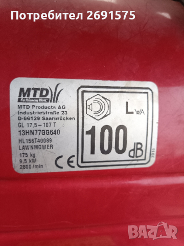 тракторна косачка MTD17.5-107см, снимка 4 - Градинска техника - 44789248