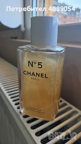Продавам Златно блестящо олио за тяло Chanel N5, снимка 2 - Козметика за тяло - 56008465