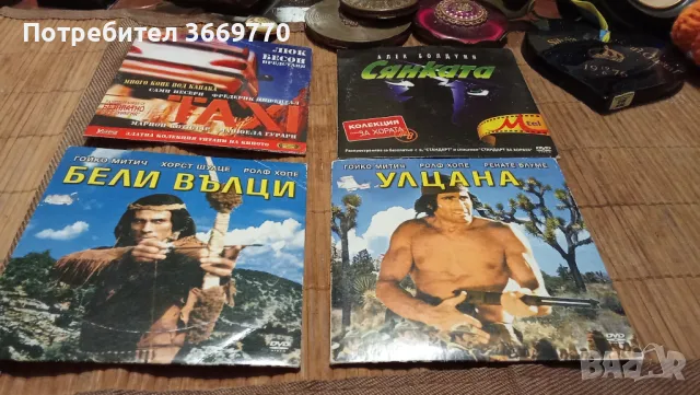 Лот 4 Колекционерски DVD