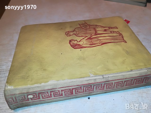 СТАРОГРЪЦКИ ЛЕГЕНДИ И МИТОВЕ-КНИГА 2701231902, снимка 7 - Други - 39458460