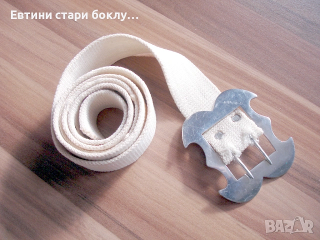 Интересен колан