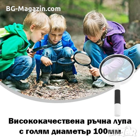 Голяма стъклена увеличителна ръчна лупа с дръжка за четене на книги 3X увеличение голям диаметър 