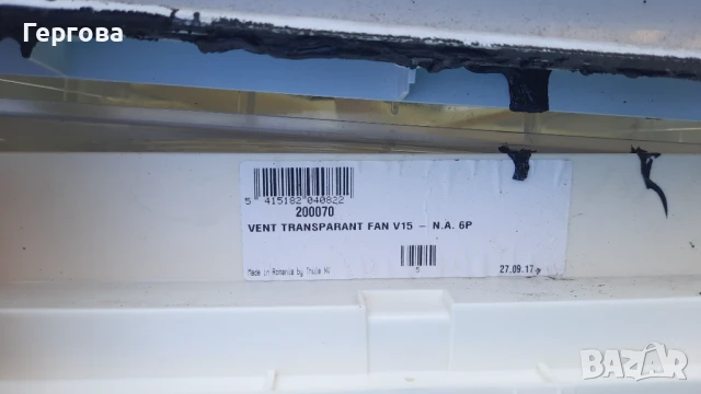 Люк с вентилатор THULE, снимка 15 - Къмпинг мебели - 46629246