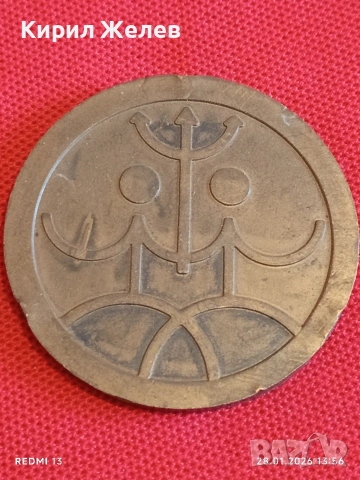Плакет с българския символ ОРЕНДА символа на любовта за КОЛЕКЦИЯ 50762, снимка 3 - Антикварни и старинни предмети - 53257461