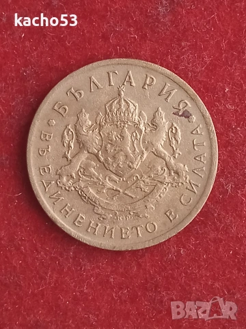 50 стотинки 1937 г. България., снимка 2 - Нумизматика и бонистика - 53705584