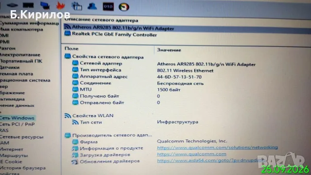 Продавам 17.3" лаптоп HP Probook 4730s на части, снимка 7 - Части за лаптопи - 56272196