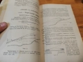 Учебникь за младия войникь оть всички родове войски 1939 г, снимка 12