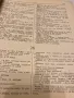 Българско руски речник 1966 г , снимка 3