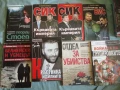 Книги Бг Мафия, снимка 3