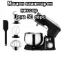 Мощен планетарен миксер 1200W с 6 скорости, снимка 1