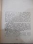 Книга "Неговият батальон - Васил Биков" - 176 стр., снимка 3