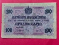 100 лева 1916 година България, снимка 4